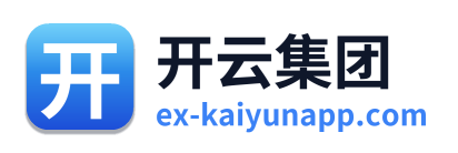 开云集团